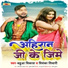 Babua Vikash, Priyanka Tiwari