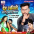 Dhananjay Babua, Antara Singh Priyanka