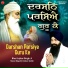 Bhai Jujhar Singh Ji Hazuri Ragi Sri Darbar Sahib
