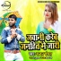 Chandan Chanchal