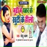 Sonu Sarwan