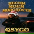 QSYGO