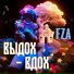 FZA