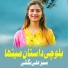 Sabz Ali Bugti