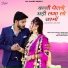 Akshay Pandit, Suman Chouhan