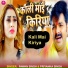 Pawan Singh, Priyanka Singh