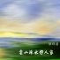 陈辉权