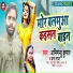 Abhimanyu Kumar, Prabha Raj