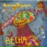 Леонид Фёдоров