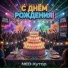 NEO-Хутор
