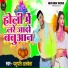 Pashupati Albela