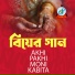 Akhi