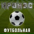 Торпедо Москва tmfc 1924