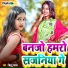 Bittu Yadav