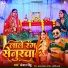 Anjan Bindu
