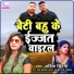 Abita Singh