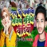 Ranjeet Rangbaj