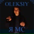 OLEK$IY