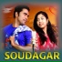 Suresh Suna, Anamika Acharya