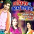 Subha Mishra, Avinash Singh