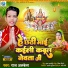 Raj Albela