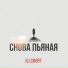 ILI.CHOFF