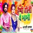 Dhanji Dhamal