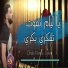 cheb mimou sghir feat. DJ Ismail Bba