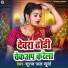 Suraj Pal Surya