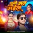 Pritam Pandey, Kumari Chandrakala