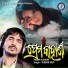 Kumar Bapi, Sailabhama Mohapatra