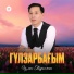Ұлан Тұрысжан