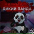 Sinai feat Скрытый [Che.d]