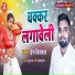 Prem Dildar