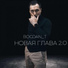 BOGDAN T