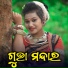 Chinta Mani Suna