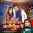 Shivani Singh, Shivpal Sargam