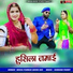 Rekha Parmar, Ashok Sen