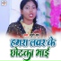 Khushi Sah