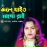 Selina Baul