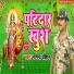 Nagendar Chauhan