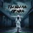 ГАПТИКА