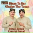 Imran Jamali, Kamran Jamali