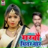 Sajan Swaraj