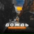 The Miga, Тимур lite, Blackn Di