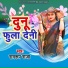 Ramrup Raja