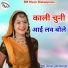 Bhagchand Gurjar Bishanpura