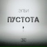 Элби