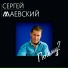 Pavel Tuz & Группа Tuz