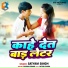 Satyam Singham